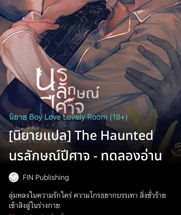 Lin🍋เดิมระหว่างผมกับคุณไม่มีวาสนา tweet media