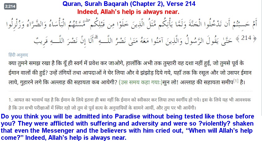 RahbarBanat's tweet photo. Relief after testing times remind us that indeed Allah's help is always near! https://t.co/bvKWW1A5QX