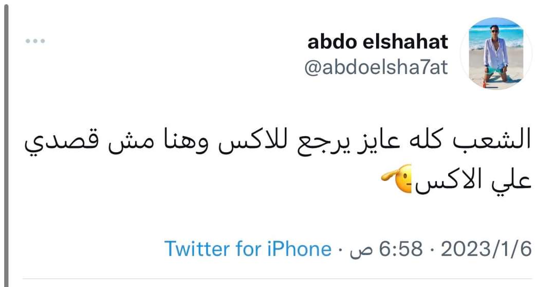 Adelkssab's tweet photo. بس الاكس مات https://t.co/gcZHssEAen