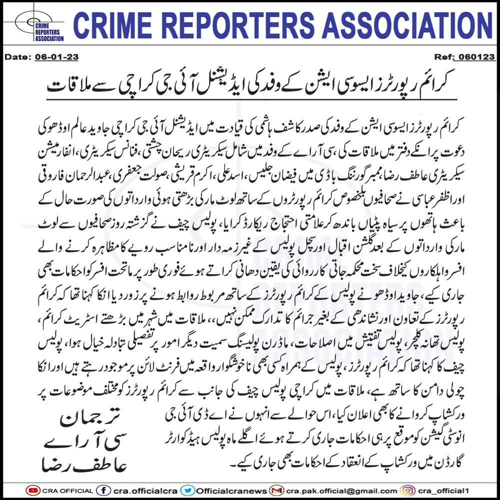 Officialcranews's tweet photo. CRIME REPORTERS ASSOCIATION 
#CRA
#JOURNALISTS
#CRIMEREPORTERS https://t.co/SisiJlsWYr