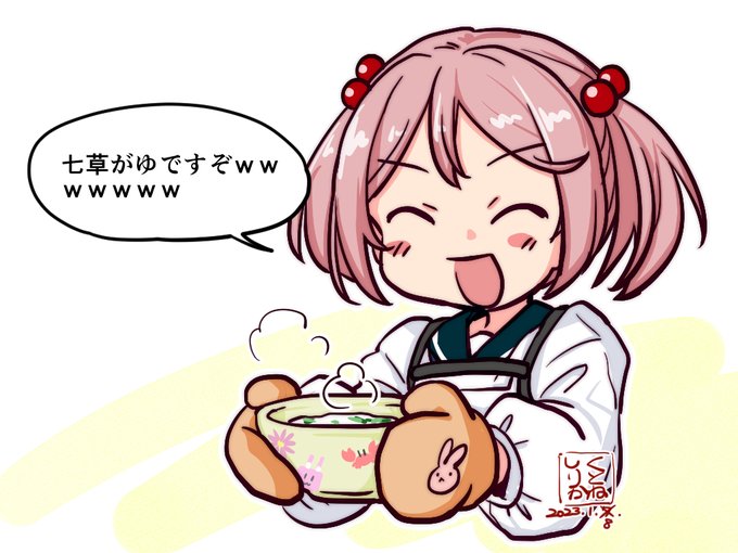 なぜ生やした漣さん。 