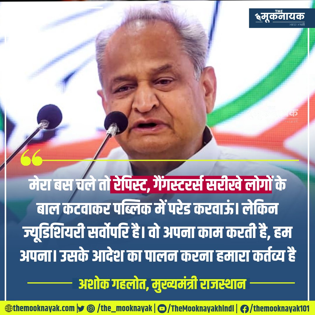 ज्यूडिशरी सर्वोच्च है उसके अनुसार देश और   शासन चलता है।
<a href="/ashokgehlot51/">Ashok Gehlot</a>
<a href="/DevprakasMeena/">Dev Prakash Meena</a> 
<a href="/RamlalMeena_/">Ramlal Meena</a>