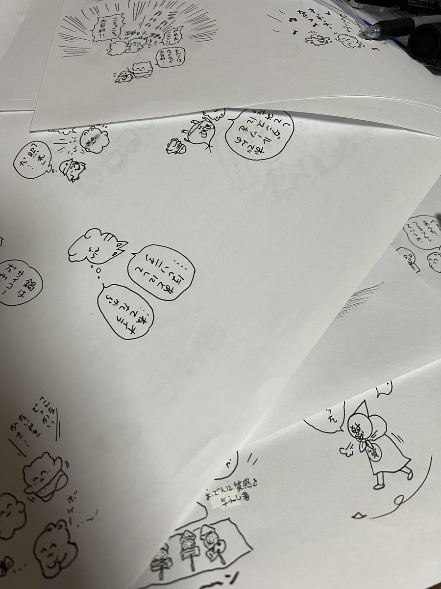 ダメだ 明日! 
