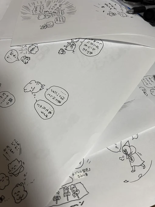 ダメだ 明日! 