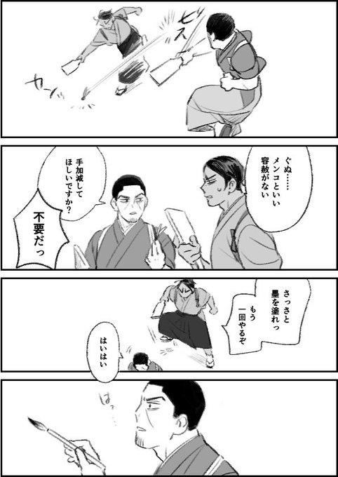 はねつきの鯉月 