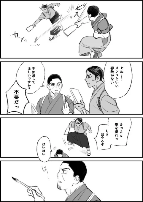はねつきの鯉月 