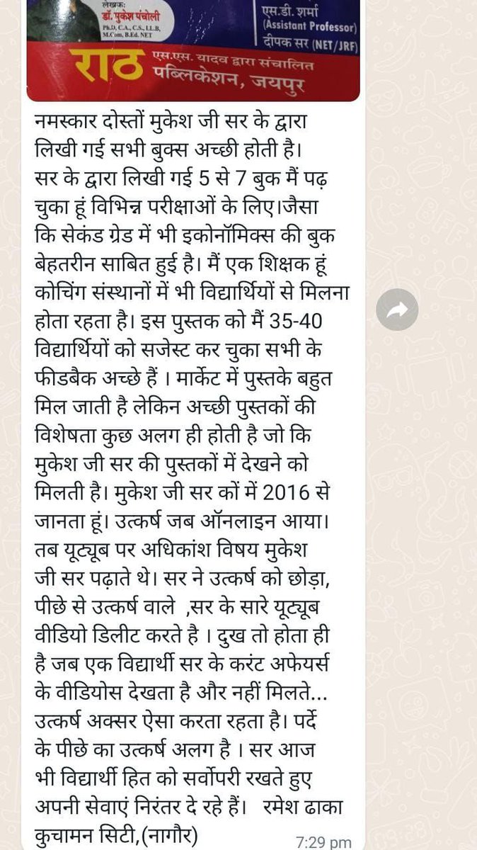विद्यार्थी की कहानी उसी की जुबानी
क्या आप चाहते हो कि मेरे पुराने सारे वीडियो जो मैंने विद्यार्थियों के हित में तैयार किए थे उन्हें वापस अपलोड किया जाए