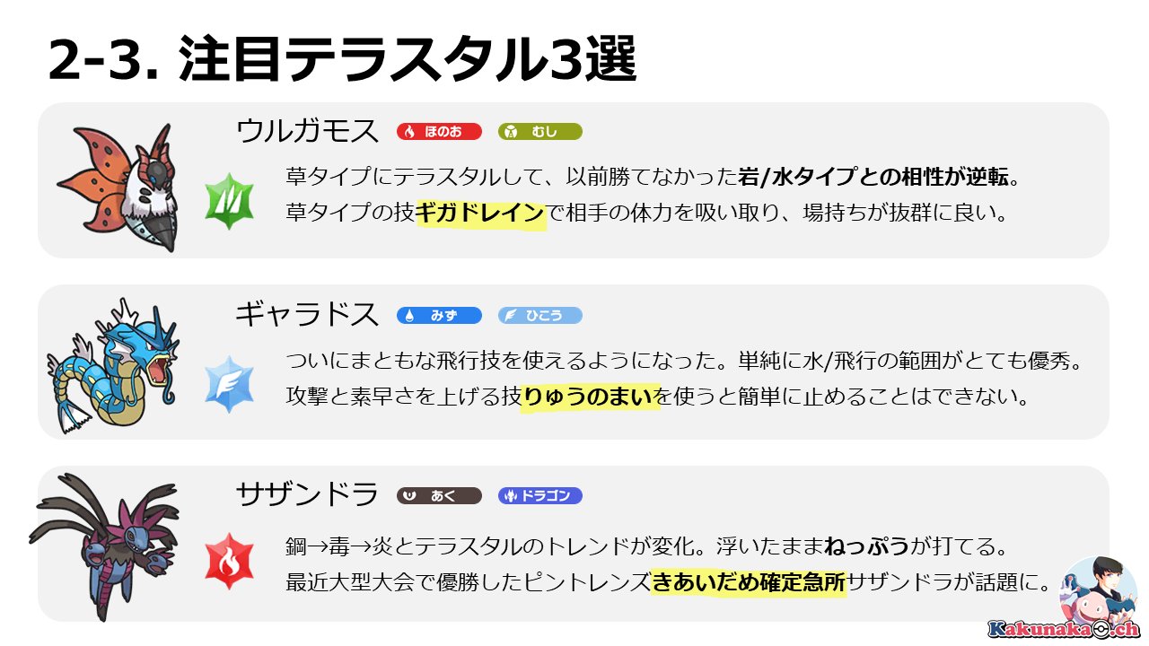 バリヤード角中 Kakunaka Vgc Twitter