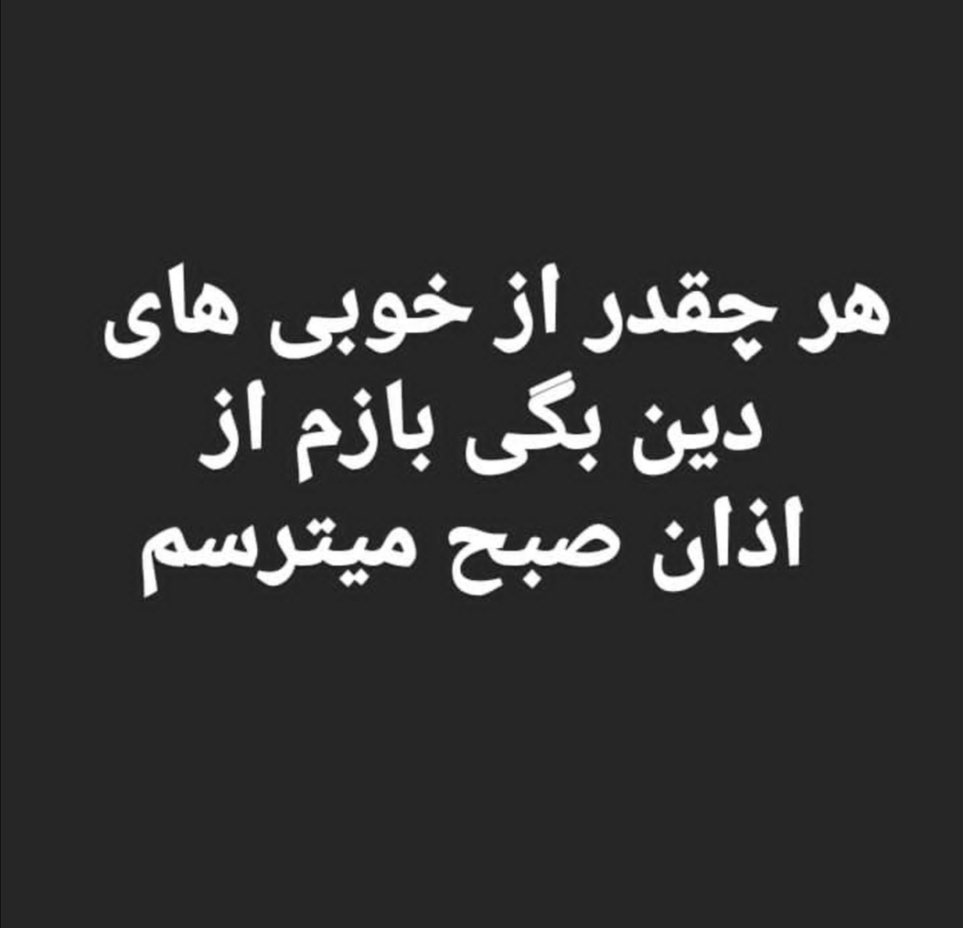 #مهسا_امینی
#ارتشی_بی_غیرت
#اعتصابات_سراسری