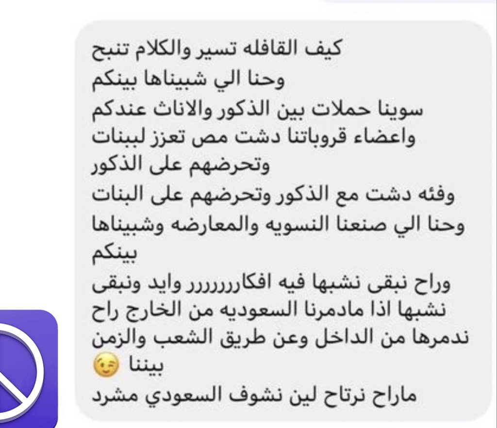 MBSKSA85's tweet photo. لذلك أحذر ماتعرف من خلف الحساب https://t.co/E8AacKUOZT