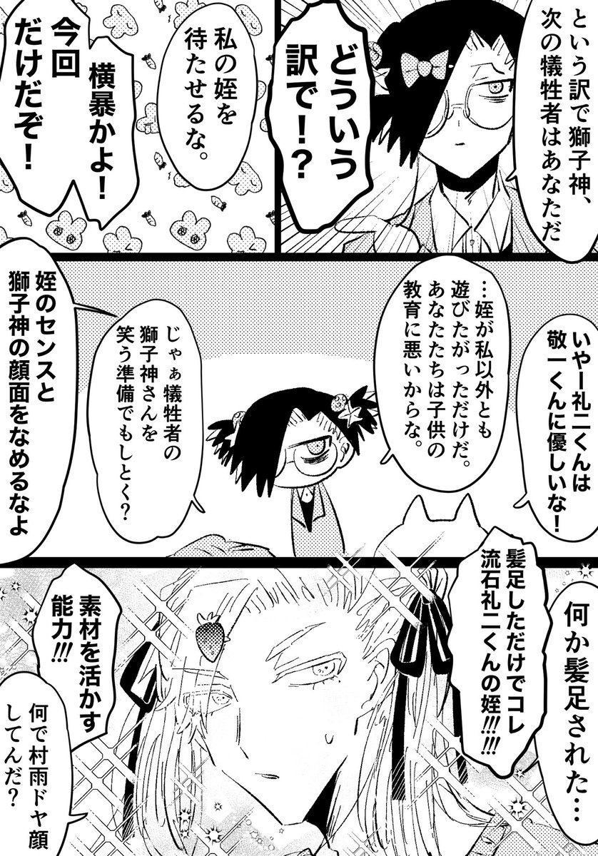 ジャバ
先生の姪に遊ばれるやつ 