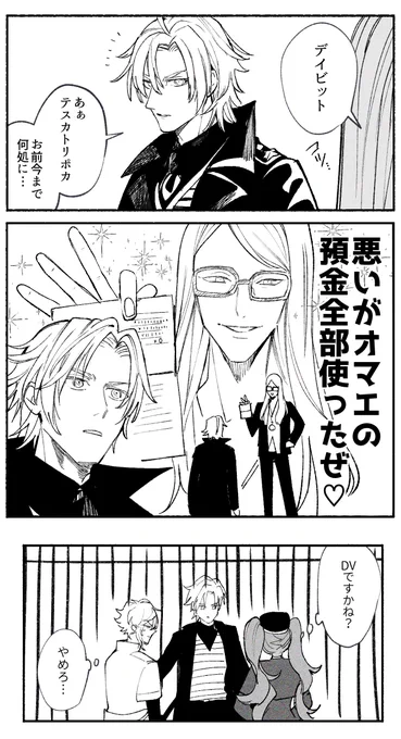 7章ネタ
自分の鯖にATM扱いされるくだり笑った 