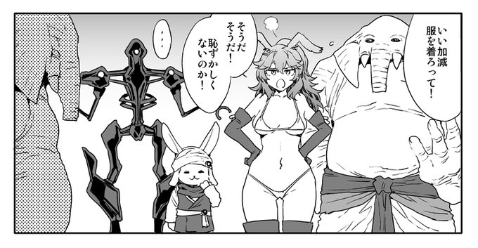 エクストラあるのかな #FF14 