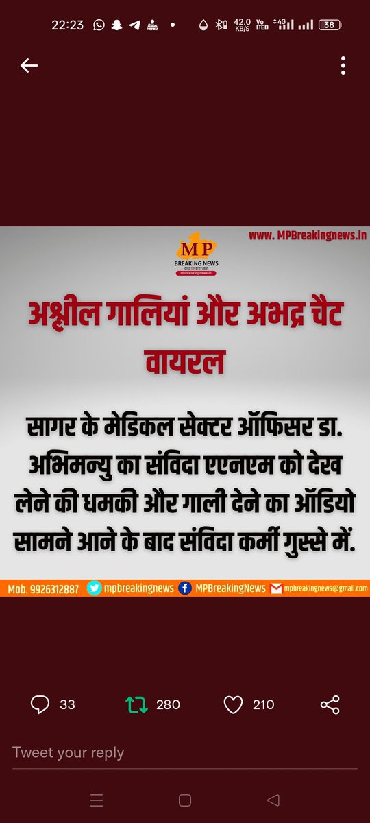 g2kxFRCRGIvF8qj's tweet photo. देख लो #मामा श्री क्या हो रहा है संविदा कर्मियों के साथ शोषण और सिर्फ शोषण संविदा के साथ इंसाफ करो नही तो इस वॉर प्रदेश स्तर पर नही  राष्ट्र स्तर पर आंदोलन होगा जिस ले जिम्मदारी शासन प्रशासन की होगी बहुत हुआ अत्याचारनही सहेंगे अबकी बार 
#संविदा_की_लड़ाई_सड़क_पर_आई
@OfficeOfKNath https://t.co/pL0W9Jy7cN
