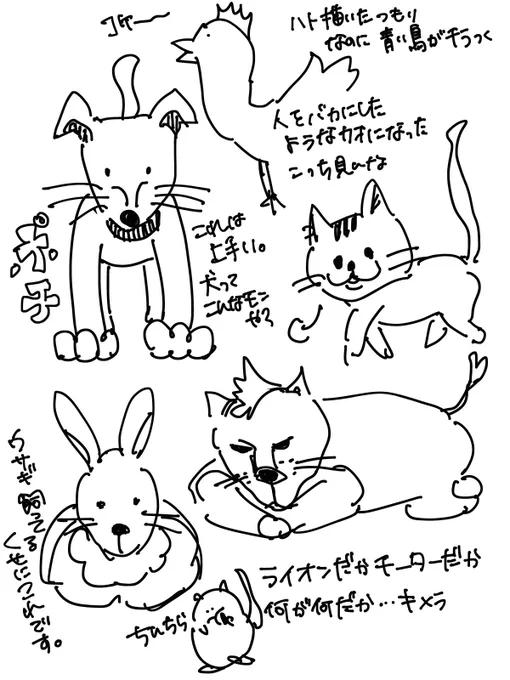 本当になんでこんなに動物描けないのか
でも前よりは成長した、これでも 