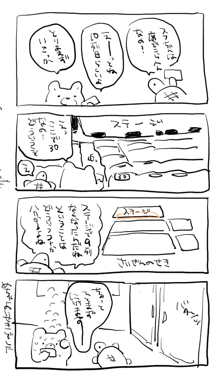 今年の運使い切ったハイライト 