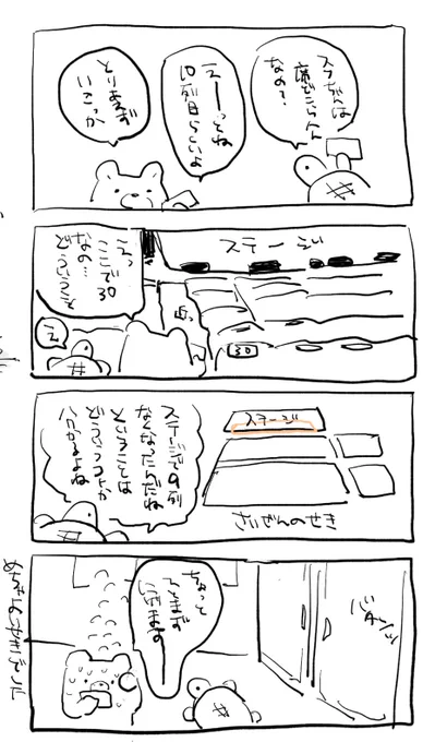 今年の運使い切ったハイライト 
