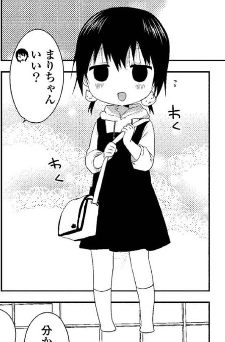 船見まり の評価や評判 感想など みんなの反応を1週間ごとにまとめて紹介 ついラン
