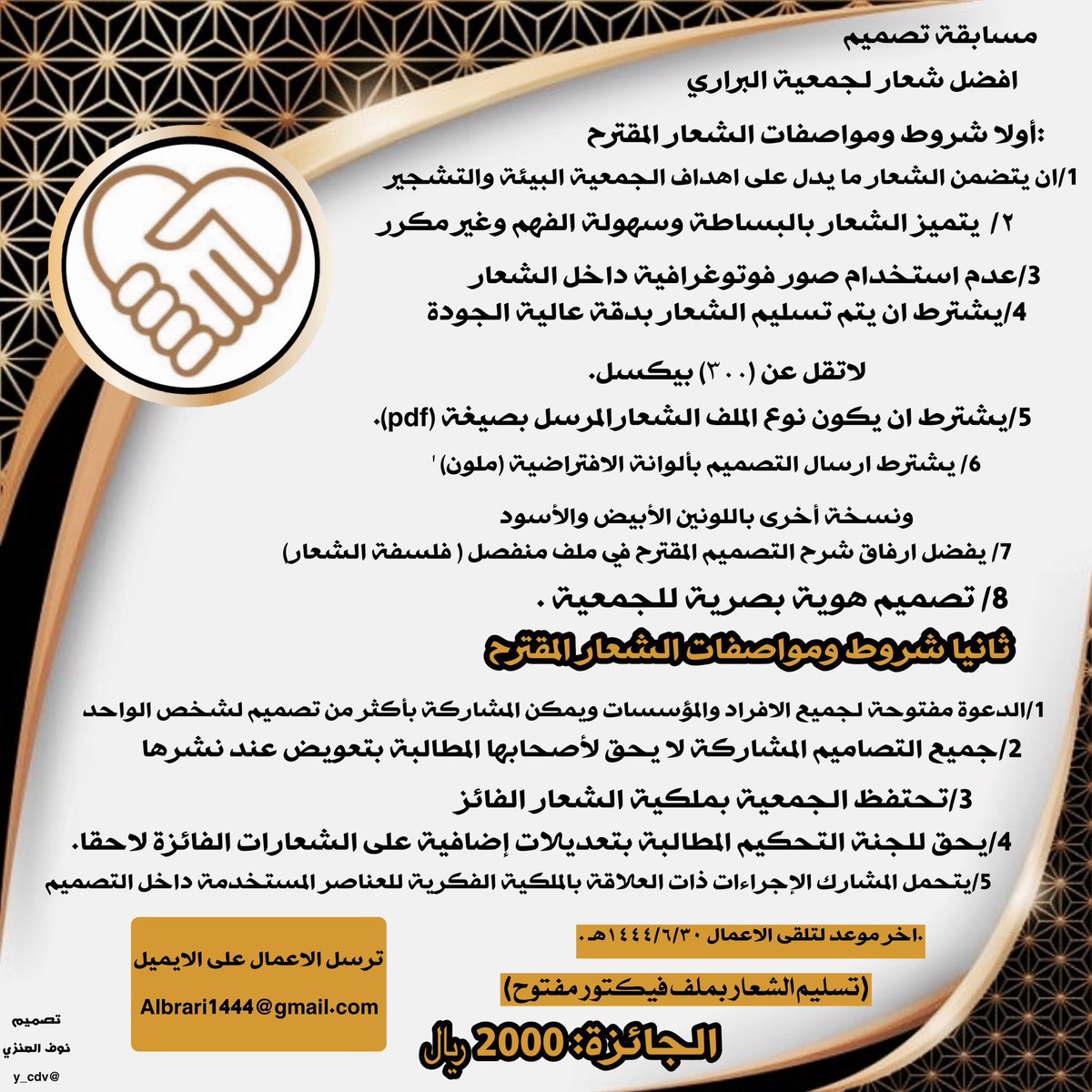 AlbraryJm's tweet photo. مسابقة تصميم افل شعار
#تصميم #مصمم #المصممين #التصميم #شعار https://t.co/LFS2vZKIg2
