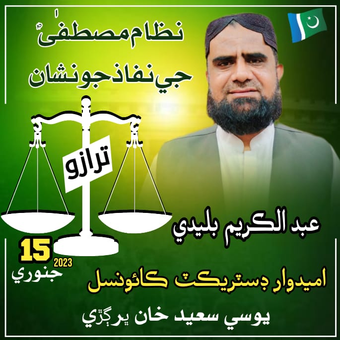 اب کی بار دیانتدار