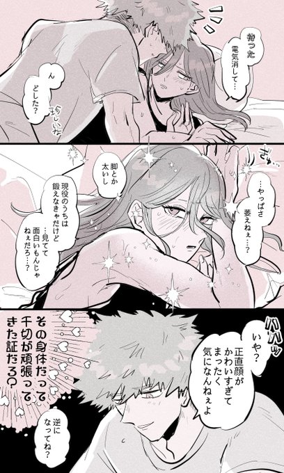 くにちぎ👸前のめりkngmくん