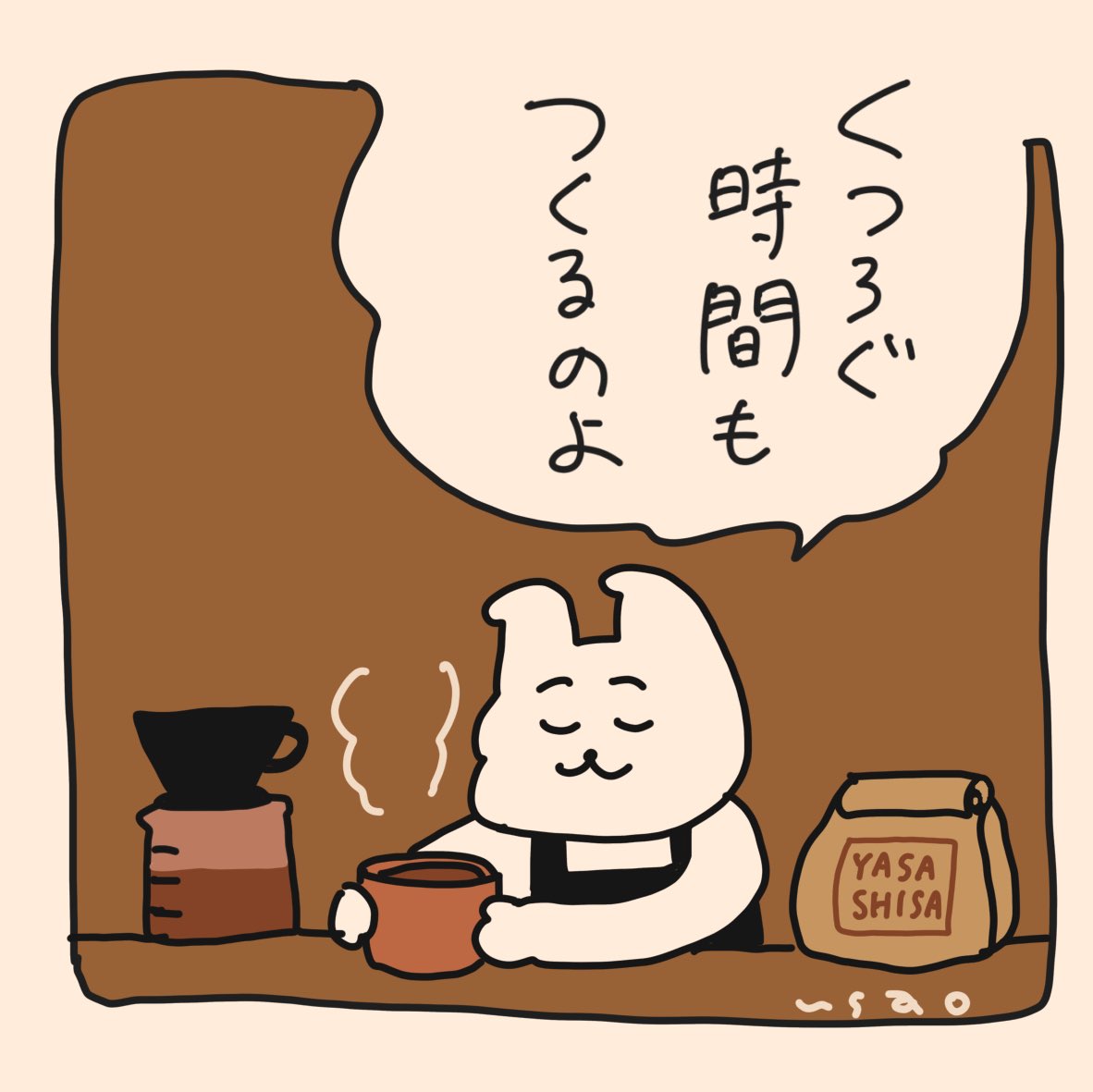 #うさおカルタ

「く」つろぐ時間もつくるのよ

#フリー 