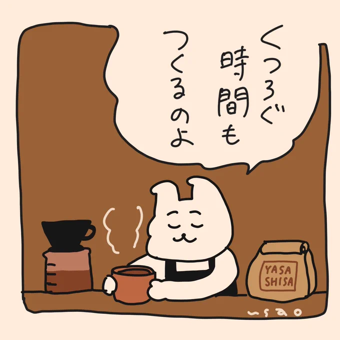 #うさおカルタ

「く」つろぐ時間もつくるのよ

#フリー 
