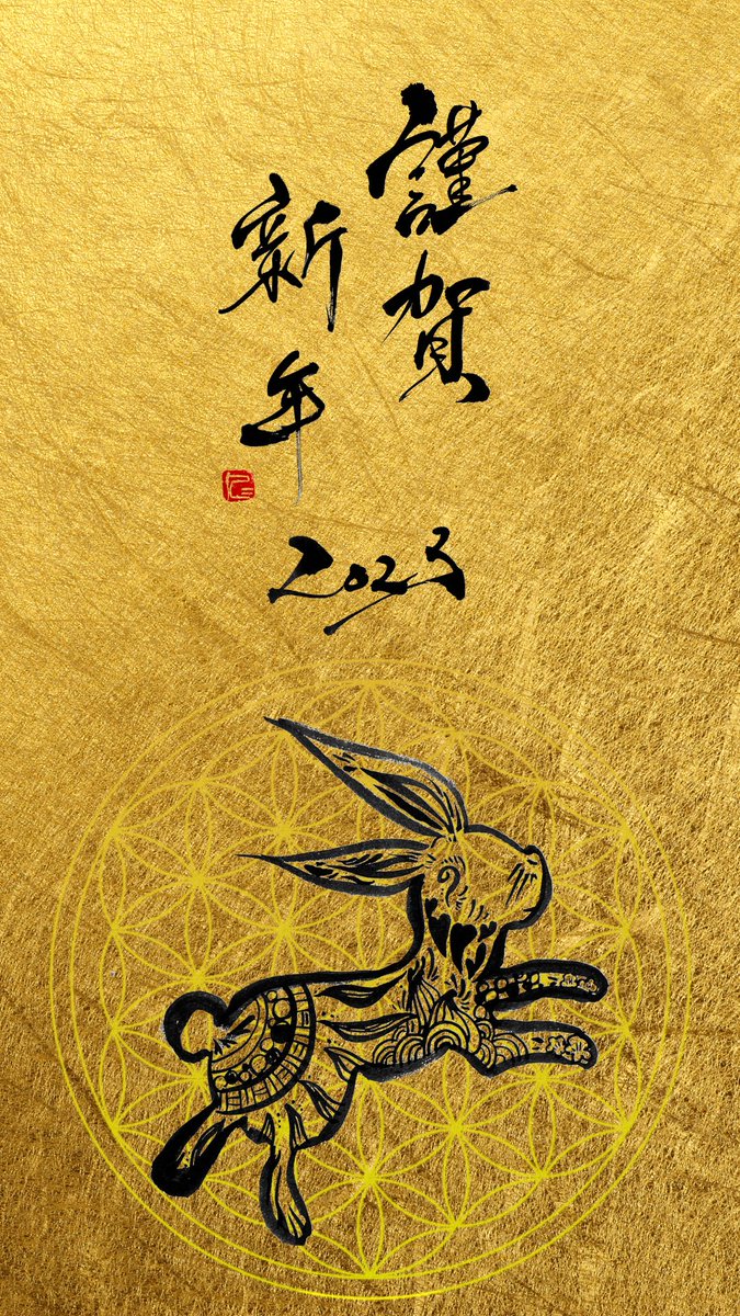 超遅ればせながら。

あけましておめでとうございます。

年末から宮古島に入り、怒涛の年始イベントが終わり本州に戻ってきました。

竜宮城から帰ってきた気分。

今年も飛躍の一年になりますように！

新年のご挨拶、お誕生日メッセージのお返事、順次ご連絡させていただきます！🥲🙏