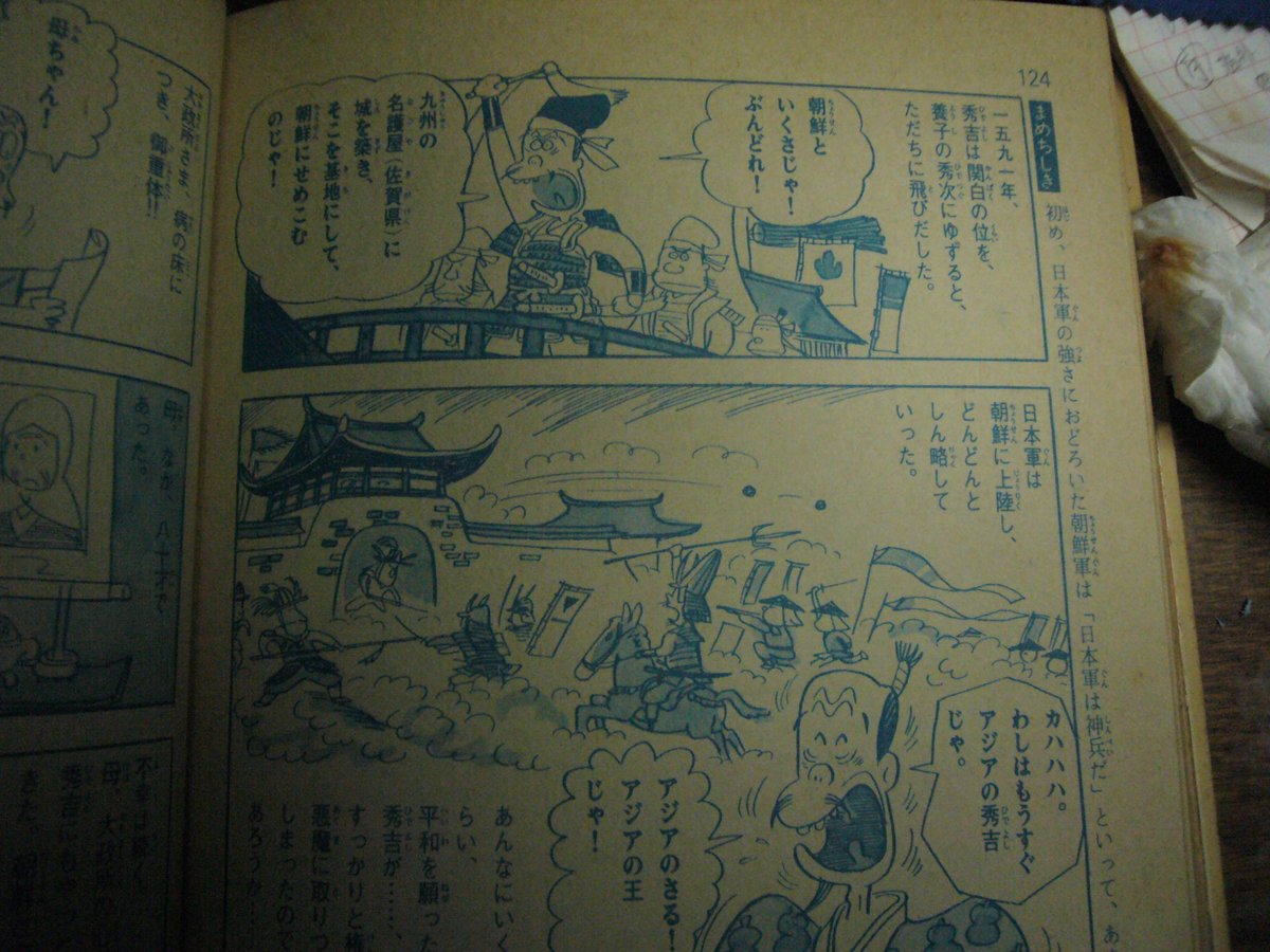 秀吉は死に目に会えなかった… 
#おんな太閤記 