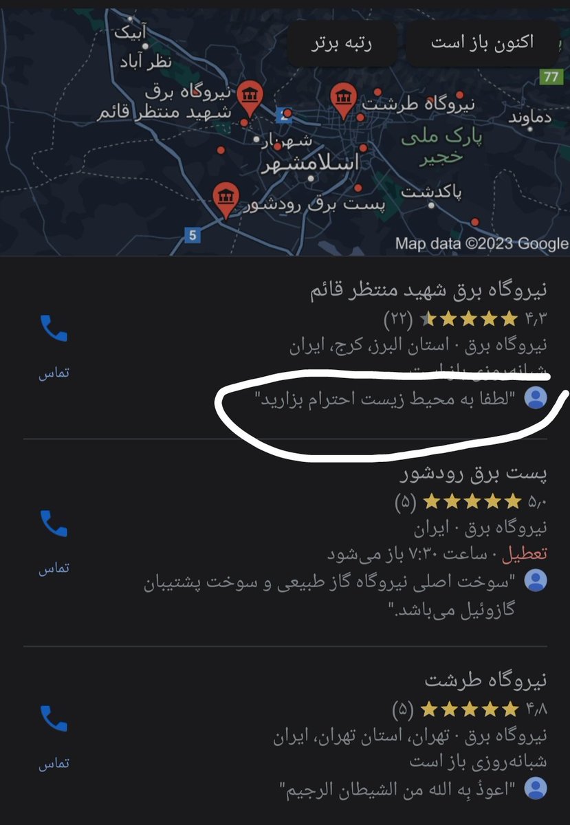 _hamzad's tweet photo. @SREnvironment The status of the power plant in Fardis residential city

وضعیت هرروز نیروگاه برق قائم
 دورتا دور نیروگاه مناطق مسکونی میباشد

#مهسا_امینی
#محیط_زیست
#كرج https://t.co/91e7eHacyu