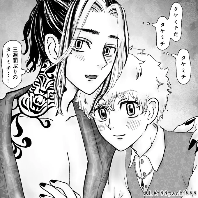 とら武/吸血鬼

久しぶりの再会でご機嫌なとら。 