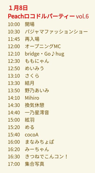 Twitterのコスプレ画像24