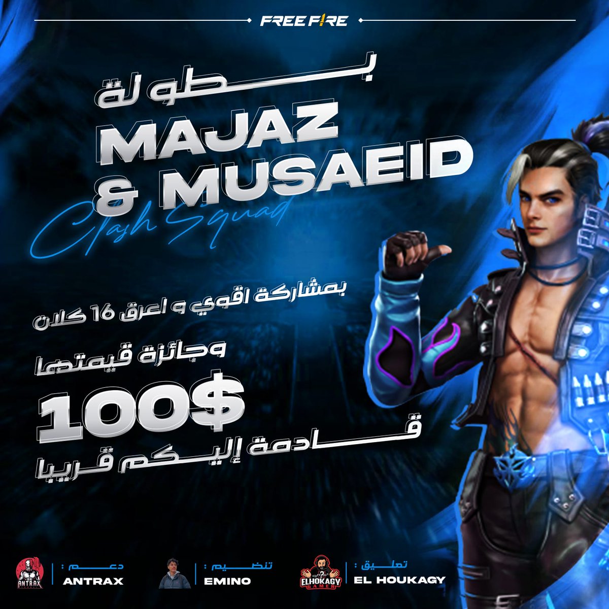 🔱 Musaeid &amp; Majaz CLASH SQUAD CUP 🏆 

قادمة اليكم قريبا ❤️‍🔥🫶