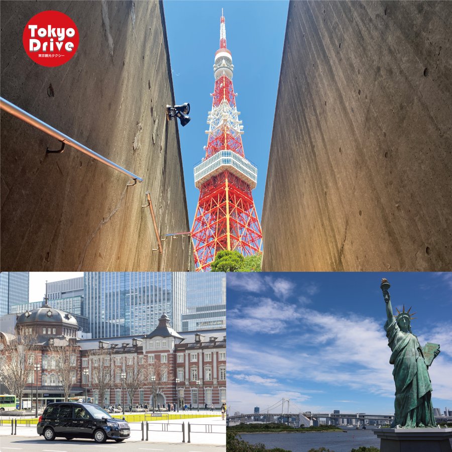 定額料金で利用できる観光ガイド付きタクシー観光 東京観光タクシー Kmタクシーの国際自動車
