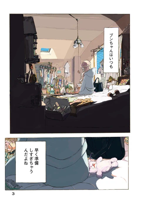 宮崎夏次系『あなたはブンちゃんの恋』いまなら一巻まるまるお試し読みいただけます。完結済み・全5巻発売中です。

🔻お試し読みはこちらから🔻
https://t.co/DlNyViQxgP 