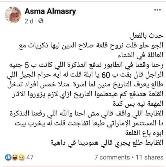 شاهد عيان يؤكد ماذكرته عن بيع قلعة صلاح الدين للامارات من جانب مايسمى بالصندوق السيادي
