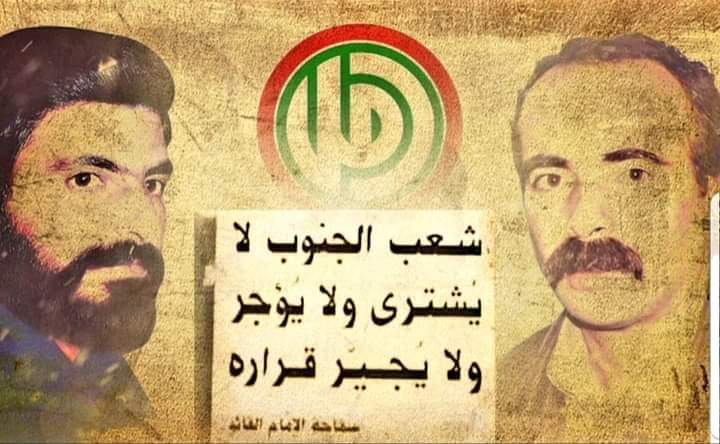 #نضال_واباء