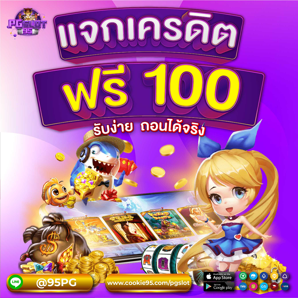 ตะลุยหาเครดิตฟรี. tweet media
