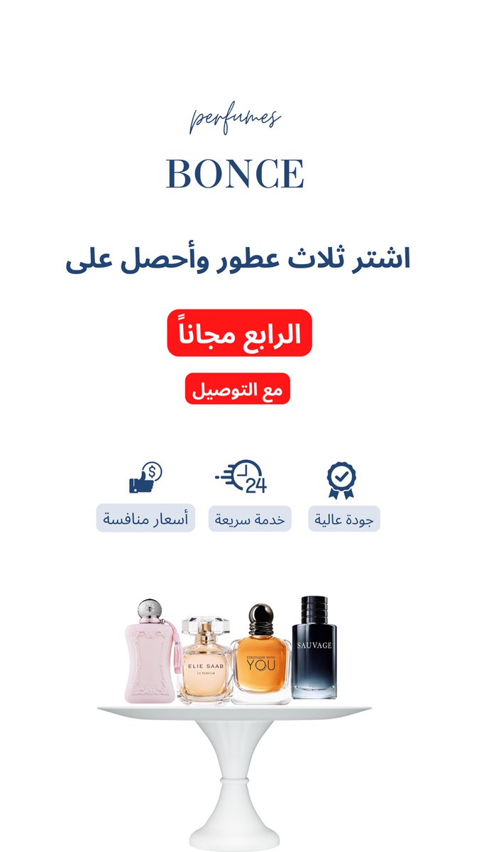 bonce_ksa's tweet photo. #عروض_بونسي #عروض_العطور https://t.co/0K3zuUOZZr