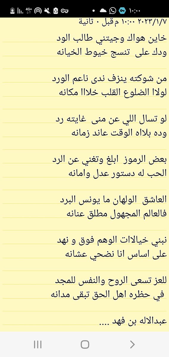 الشاعر عبدالاله بن فهد tweet media