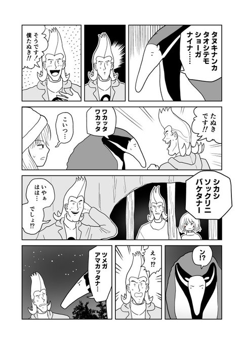 クンニバトラーたかし3章282 