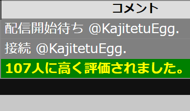 developer_kui's tweet photo. YoutubeLiveの取得修正のついでに、
高評価が一定数超えると通知するようになります。
※デフォルトでは10,20,30....
配信者のモチベと、
視聴者が意識して押してくれるようになれば良いな！

今月中にはがんばってリリースを....
#QueenCommentViewer https://t.co/dFFqBzbv2a