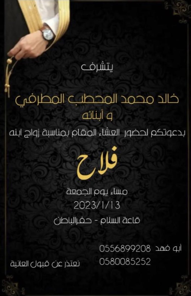 يشرفني حضوركم والله محيي الجميع