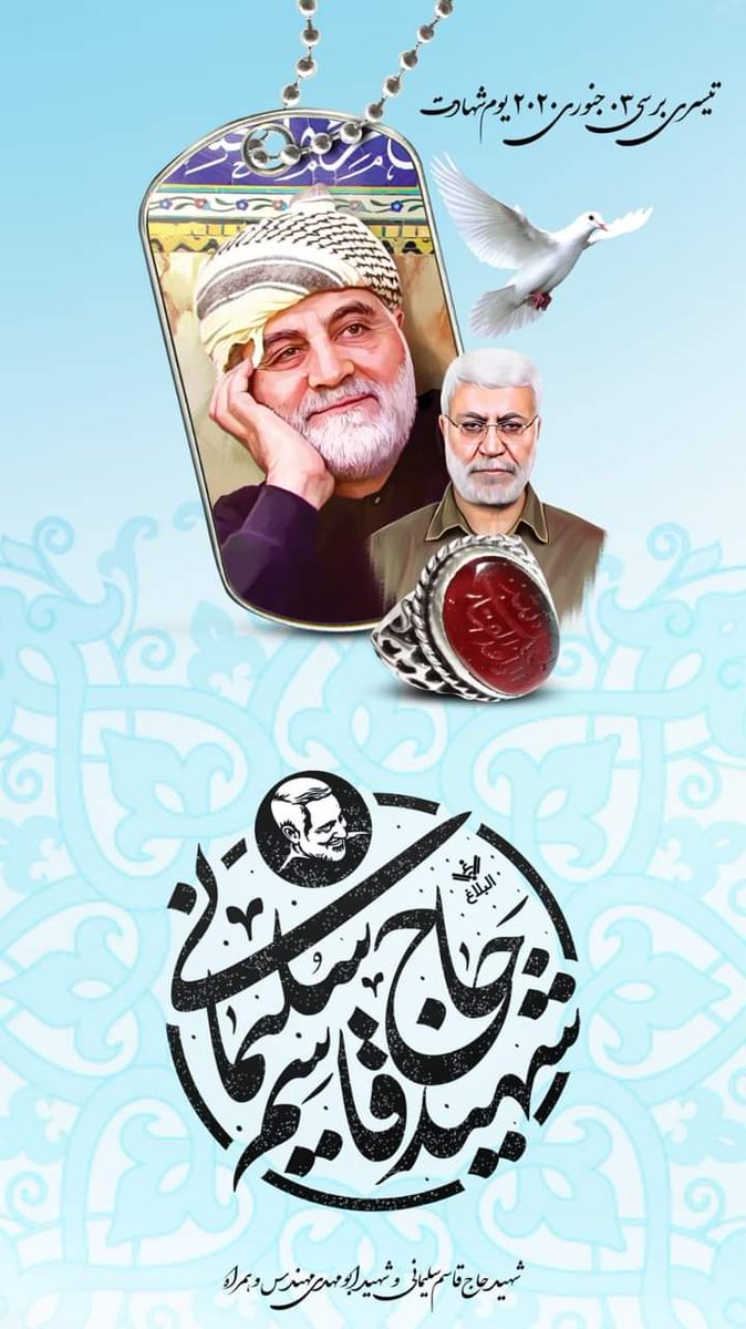 m_imran_mutahri's tweet photo. #محسن_انسانیت_قاسم_سلیمانی https://t.co/WFe5rcxHlT