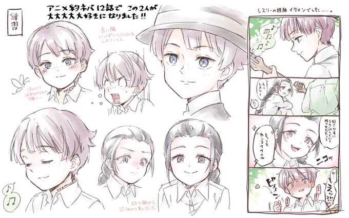 昨日だたけどおめでとう〜!🥳スーパー懐かしいざっくり模写絵引っ張り出してきた
#71584レスリー誕生祭2023 