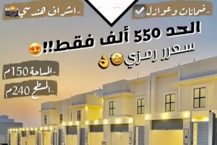 7czzz's tweet photo. . 

🔴عاجل

انخفاض كبير في اسعار الفلل في عدد من المدن ووفرة العرض تجبر الملاك على خفض الأسعار الجدير بالذكر ان الرياض عرض فيها قبل اسبوعين اشتر فيلا واحصل على سياره شاهد بعض العروض 👇🏻 https://t.co/d8u0N4xr5J