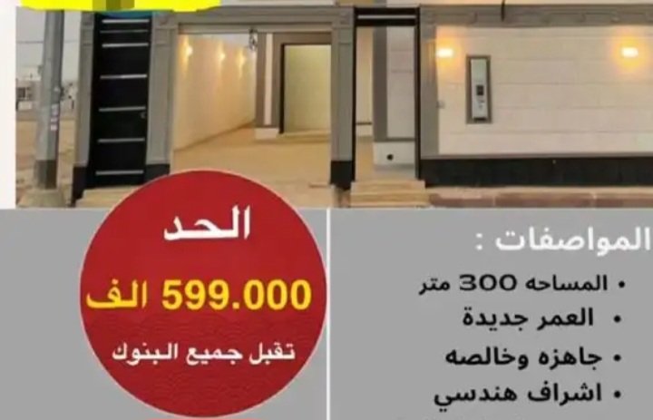 7czzz's tweet photo. . 

🔴عاجل

انخفاض كبير في اسعار الفلل في عدد من المدن ووفرة العرض تجبر الملاك على خفض الأسعار الجدير بالذكر ان الرياض عرض فيها قبل اسبوعين اشتر فيلا واحصل على سياره شاهد بعض العروض 👇🏻 https://t.co/d8u0N4xr5J