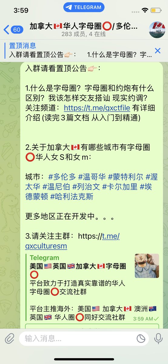 qxctcanada's tweet photo. 平台致力于打造真实靠谱的加拿大🇨🇦华人SM字母圈交友社群👩🏻‍❤️‍👨🏻：

多伦多 温哥华 蒙特利尔 温尼伯 埃德蒙顿 卡尔加里 哈利法克斯 渥太华 华人女S女m👩🏻
 
帮助你找到同城partner👩🏻‍❤️‍👨🏻

更多内容进电报群浏览：https://t.co/HTxJT2FgpN

#多伦多女S #温哥华女S #渥太华女S #蒙特利尔女S #加拿大字母圈 https://t.co/Up0xmZBp4o