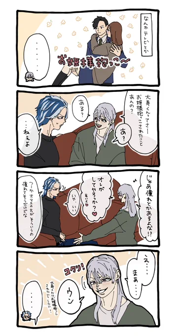 本日のたいみつ 