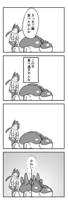 漫画の練習でチリちゃんとドオーかきました 